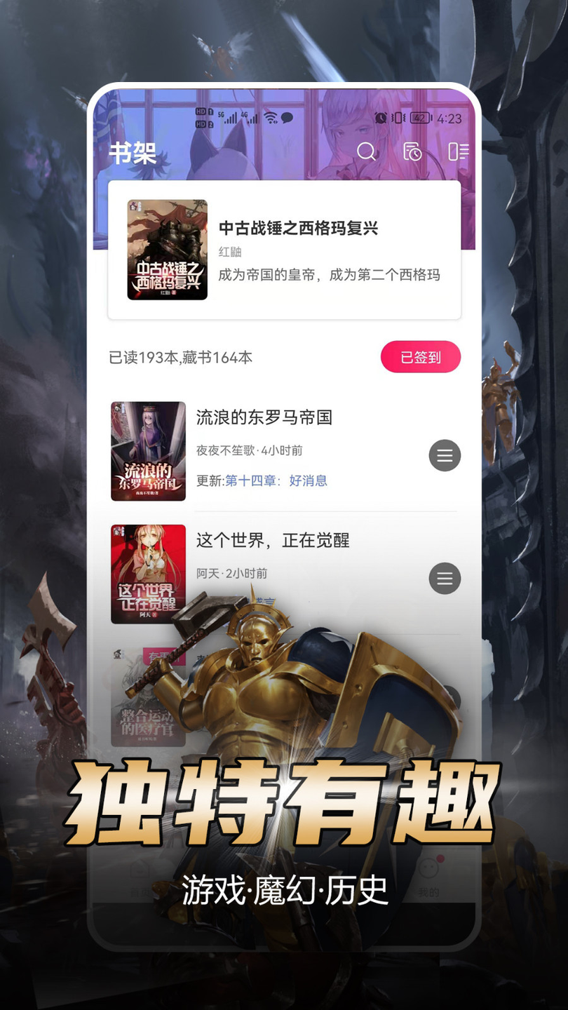 少年梦阅读1