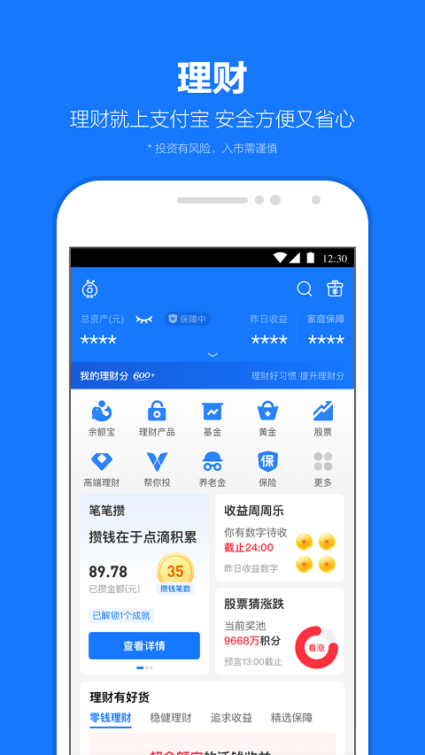 支付宝0
