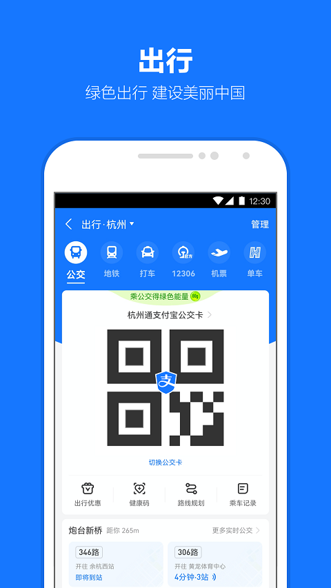 支付宝1