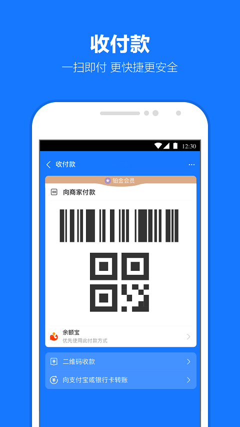 支付宝3