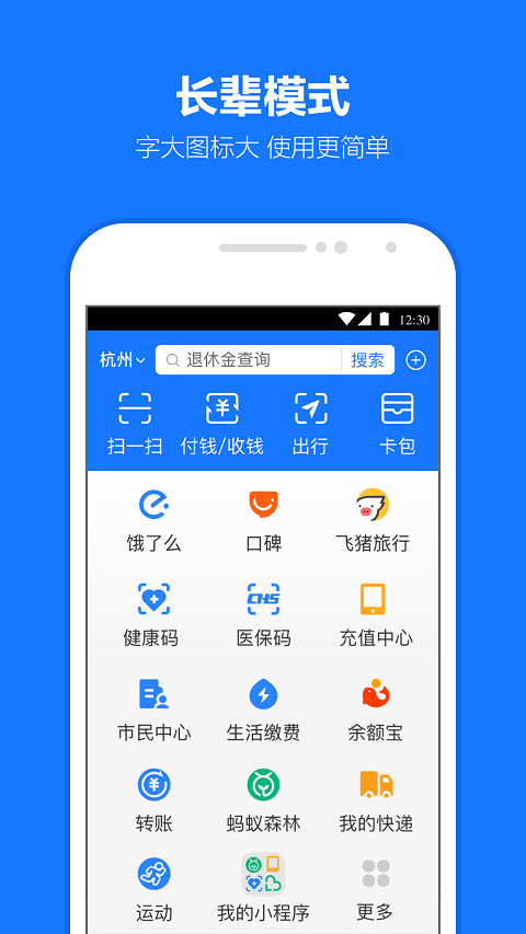 支付宝4