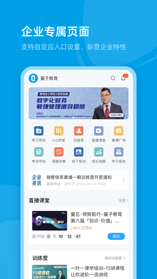 量见云课堂0