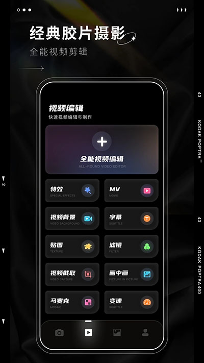 dazz复古相机3