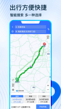 北斗导航app官方正式版0