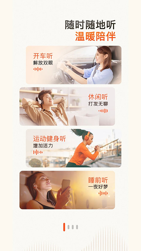 喜马拉雅最新版1