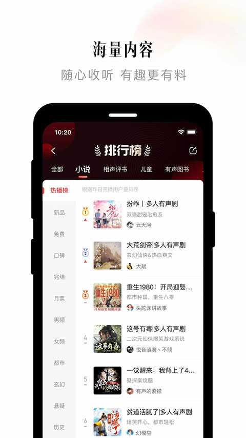 喜马拉雅最新版2