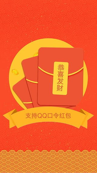 红包猎手永久免费1