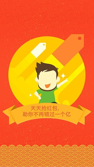 红包猎手永久免费