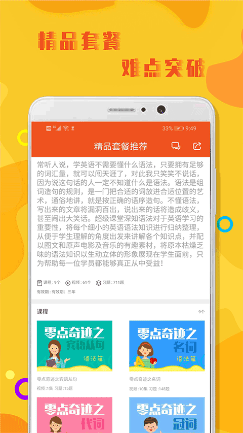 初中英语语法3