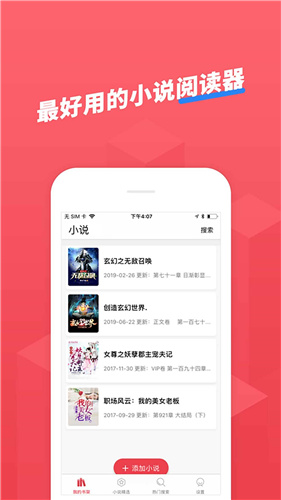小小追书app免费版0