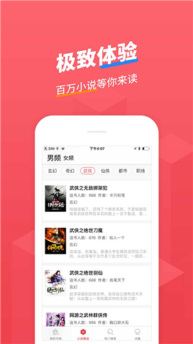 小小追书app免费版2