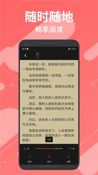 小小追书0