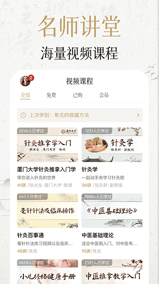 中济经络穴位2