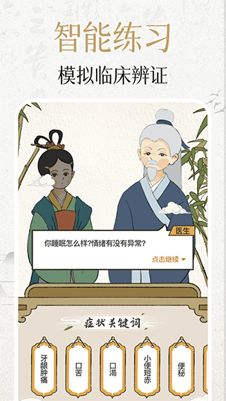 中济经络穴位3