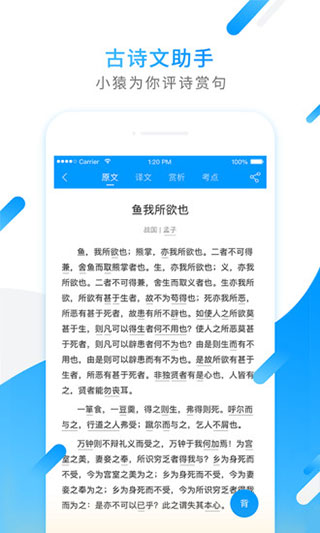 小猿答题搜题1
