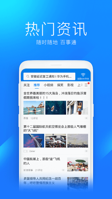 wifi万能钥匙2024最新版3