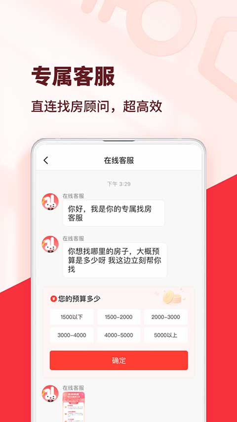 巴乐兔租房0