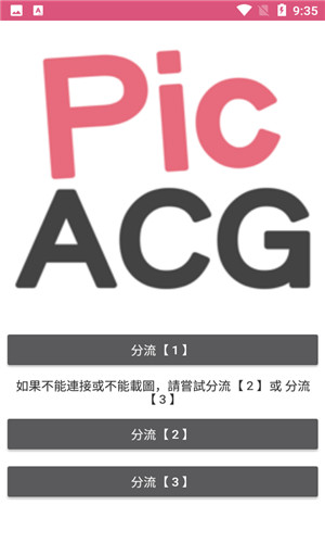 PICACG哔咔漫画仲夏版1