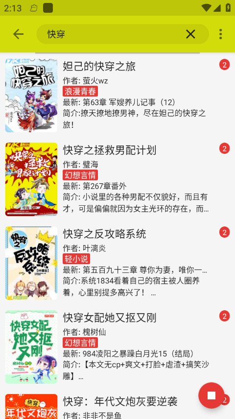 喵喵小说0