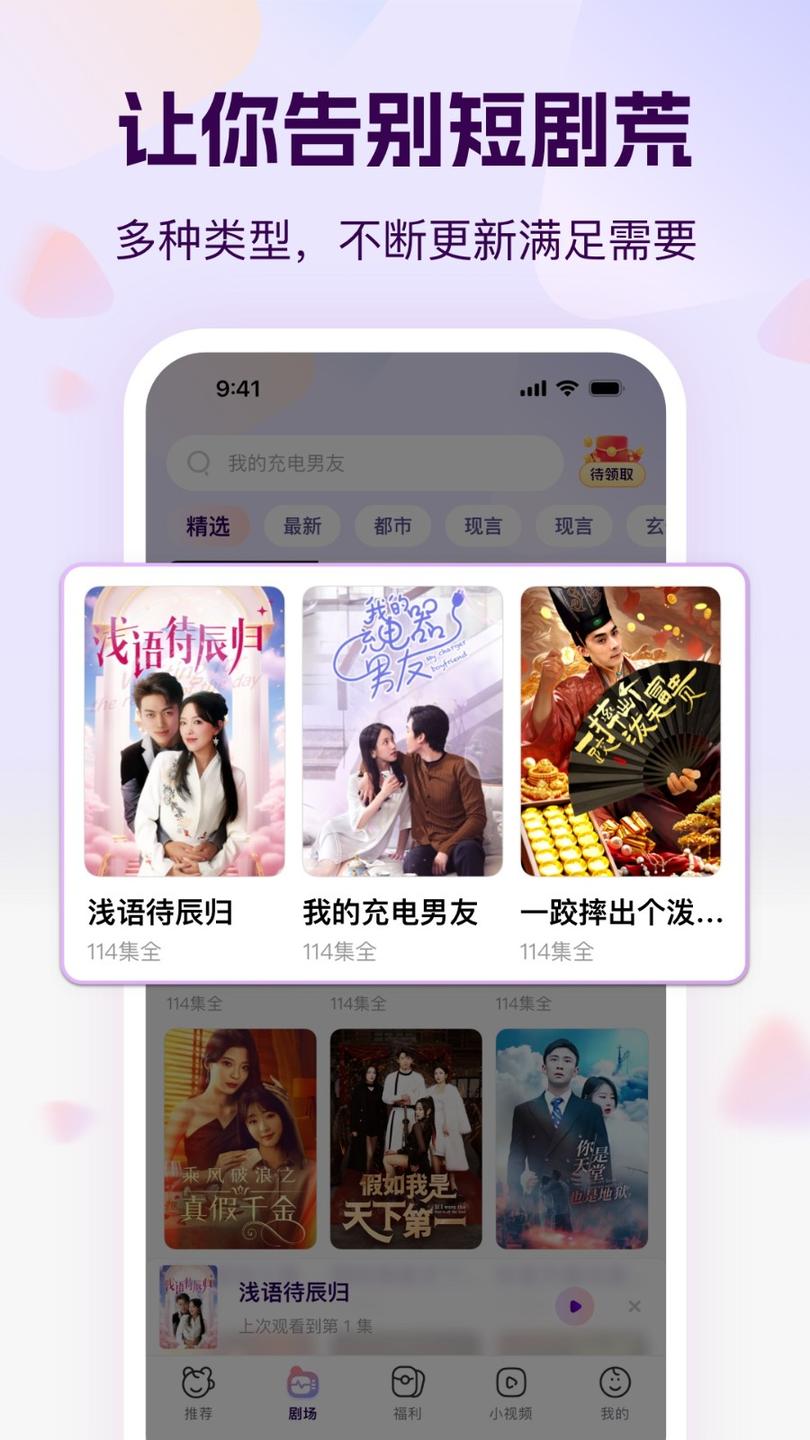 开心短剧0