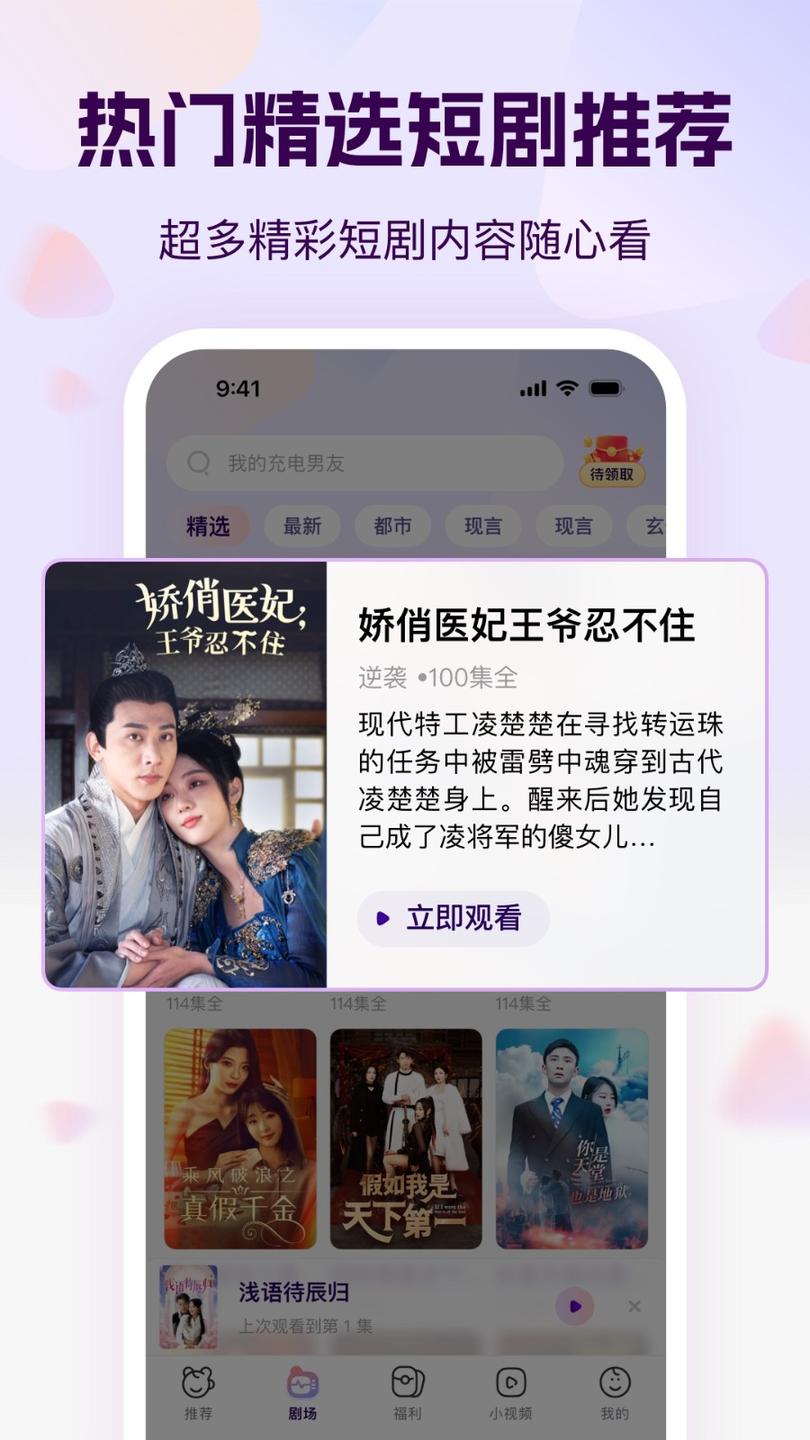 开心短剧3