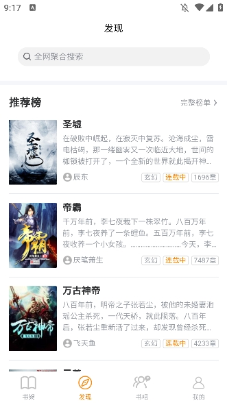 八戒阅读器0