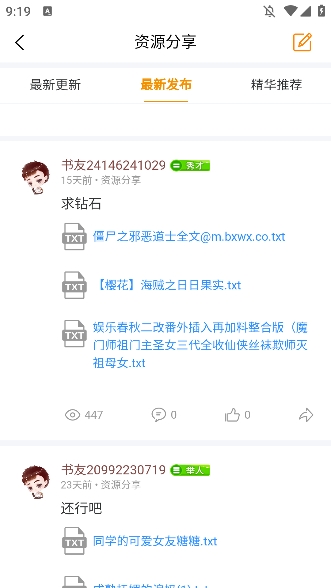 八戒阅读器3