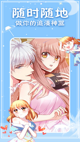 神漫画官方免费版4