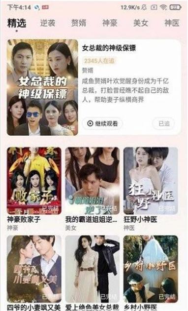 轻闲短剧0