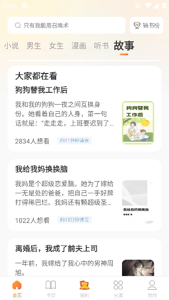 锦书app4