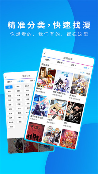 动漫之家软件最新版1