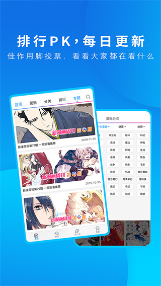 动漫之家软件最新版3