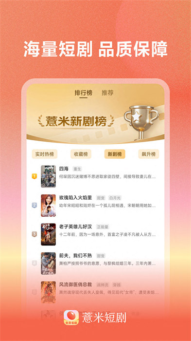 薏米短剧1