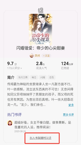 锦书app