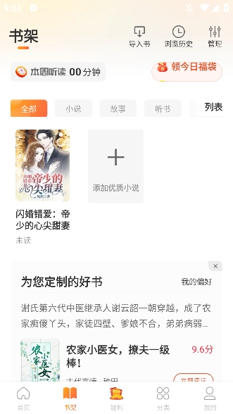 锦书app