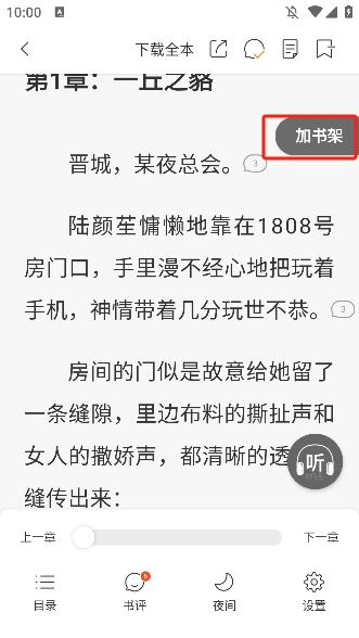 锦书app