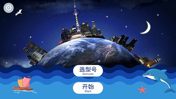 魔幻地球0