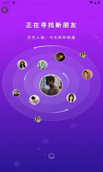 随缘交友1
