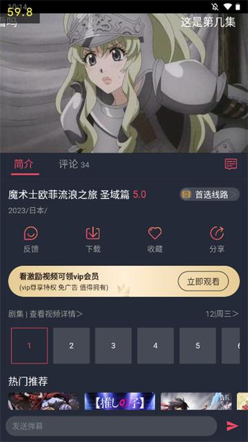 打驴动漫 官方版2