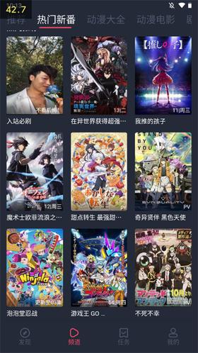 打驴动漫 官方版3