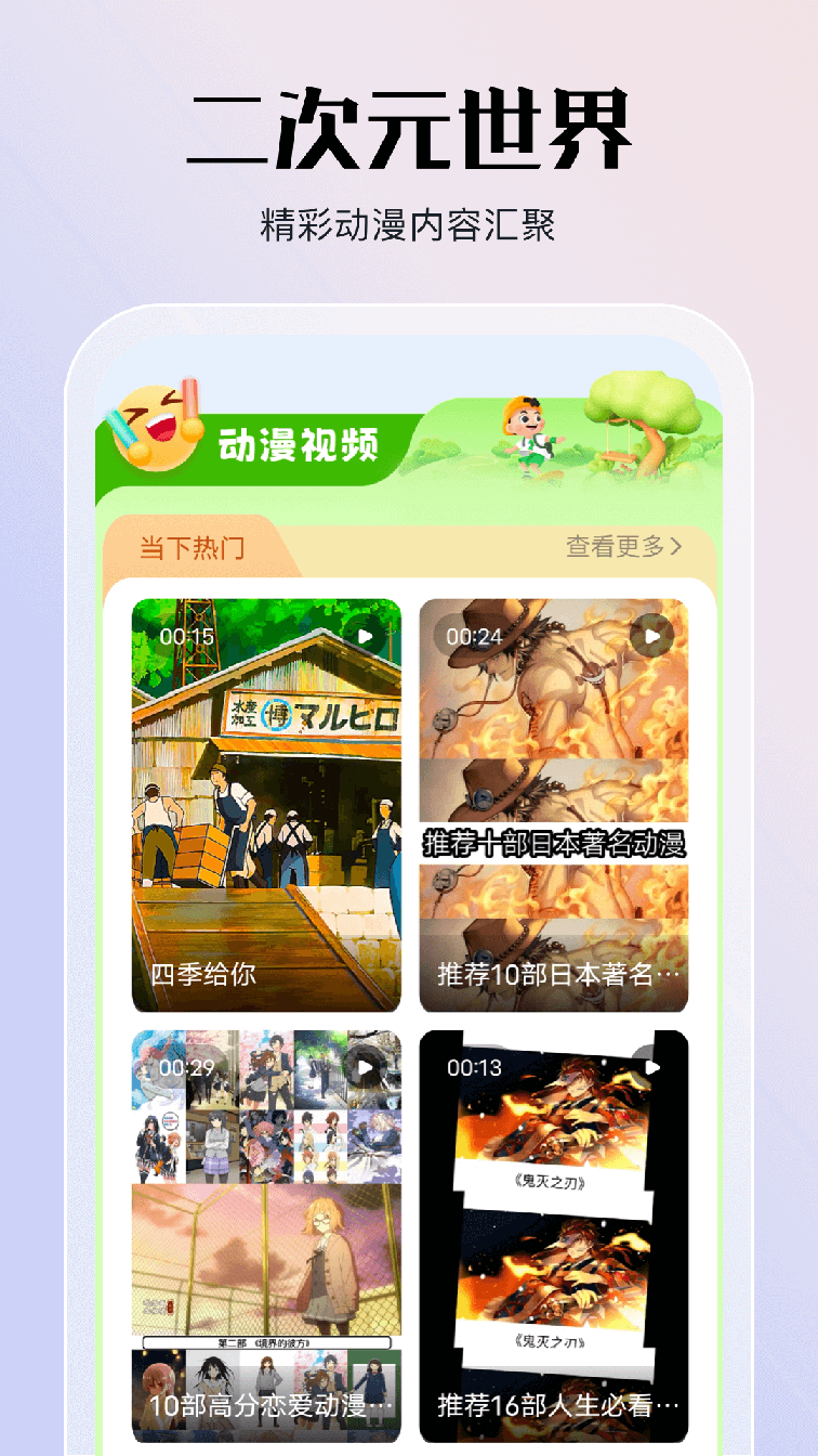 jmcomic.2.0.mic最新官网版1