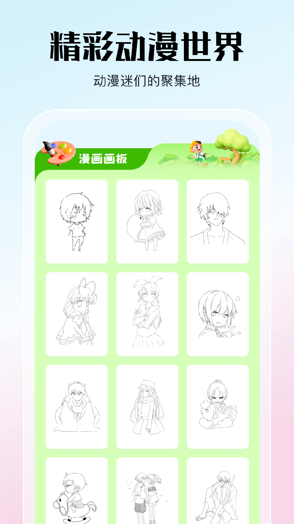 jmcomic.2.0.mic最新官网版3