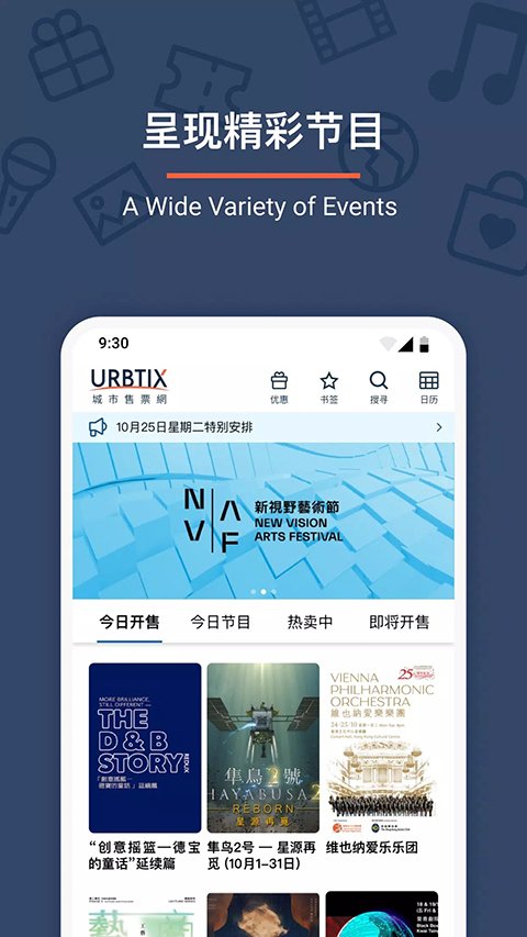 URBTIX2