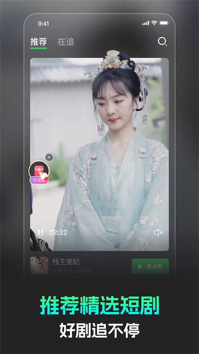 蕉果短剧1