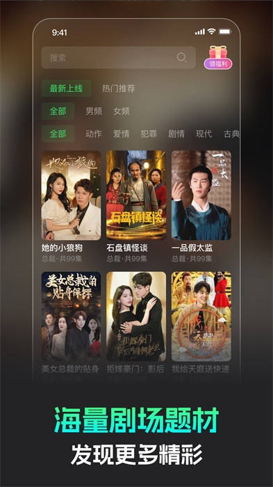 蕉果短剧3