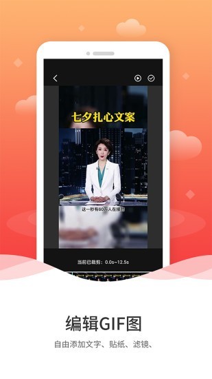 爱表情GIF包2