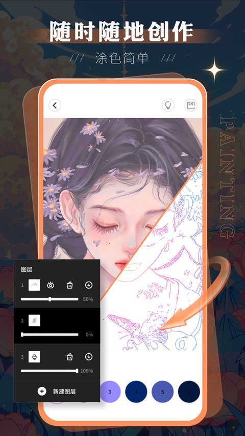 妙笔生花1