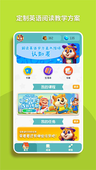 读伴儿图书馆0