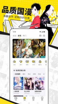 快看漫画1