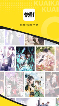 快看漫画0